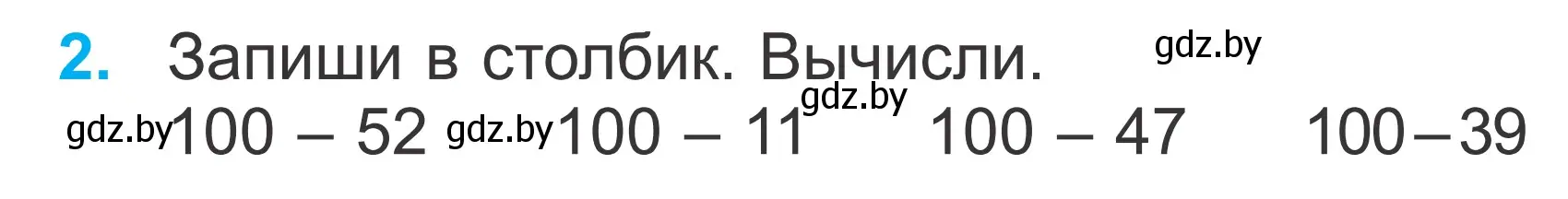 Условие номер 2 (страница 86) гдз по математике 2 класс Муравьева, Урбан, учебник 2 часть