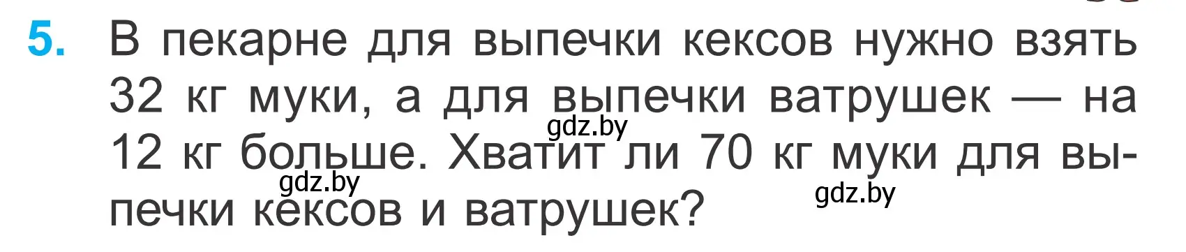 Условие номер 5 (страница 87) гдз по математике 2 класс Муравьева, Урбан, учебник 2 часть