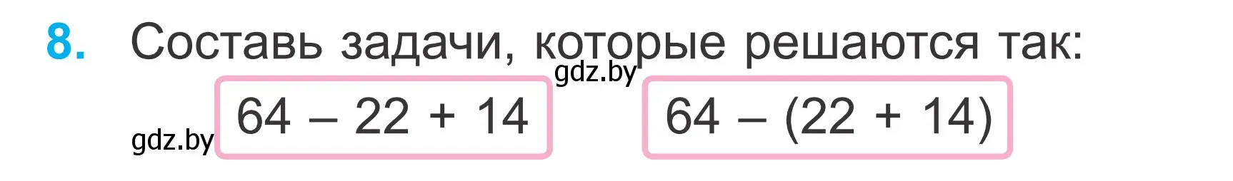 Условие номер 8 (страница 87) гдз по математике 2 класс Муравьева, Урбан, учебник 2 часть