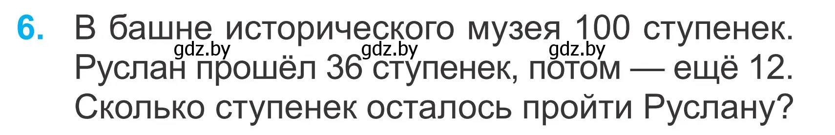 Условие номер 6 (страница 89) гдз по математике 2 класс Муравьева, Урбан, учебник 2 часть