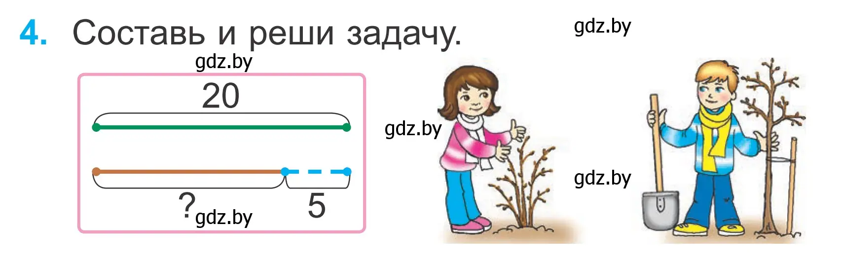 Условие номер 4 (страница 25) гдз по математике 2 класс Муравьева, Урбан, учебник 1 часть