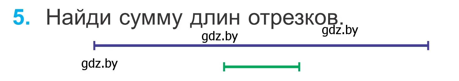 Условие номер 5 (страница 25) гдз по математике 2 класс Муравьева, Урбан, учебник 1 часть