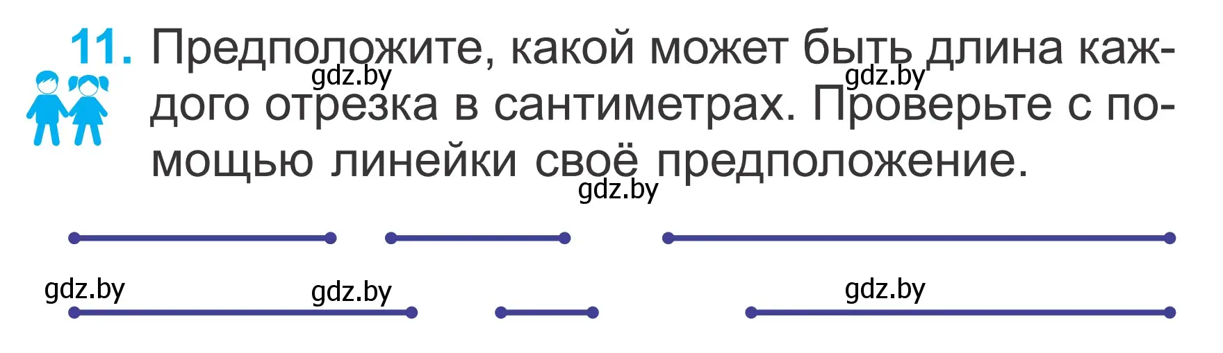 Условие номер 11 (страница 91) гдз по математике 2 класс Муравьева, Урбан, учебник 2 часть