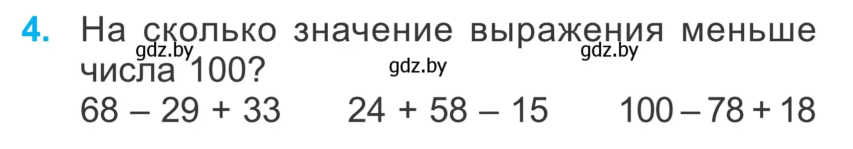 Условие номер 4 (страница 90) гдз по математике 2 класс Муравьева, Урбан, учебник 2 часть