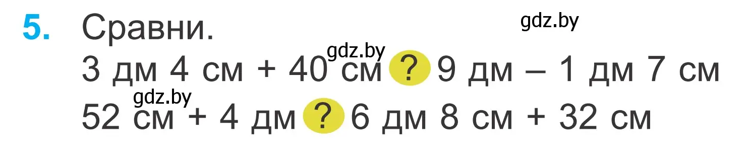 Условие номер 5 (страница 90) гдз по математике 2 класс Муравьева, Урбан, учебник 2 часть