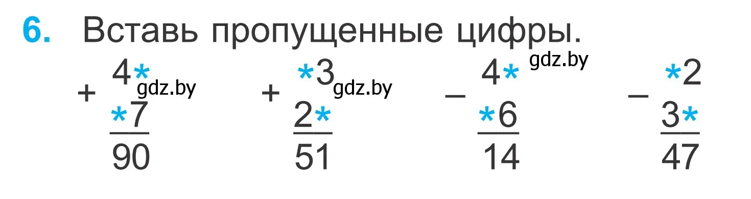 Условие номер 6 (страница 90) гдз по математике 2 класс Муравьева, Урбан, учебник 2 часть