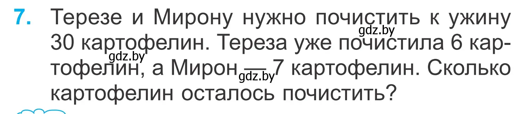 Условие номер 7 (страница 90) гдз по математике 2 класс Муравьева, Урбан, учебник 2 часть