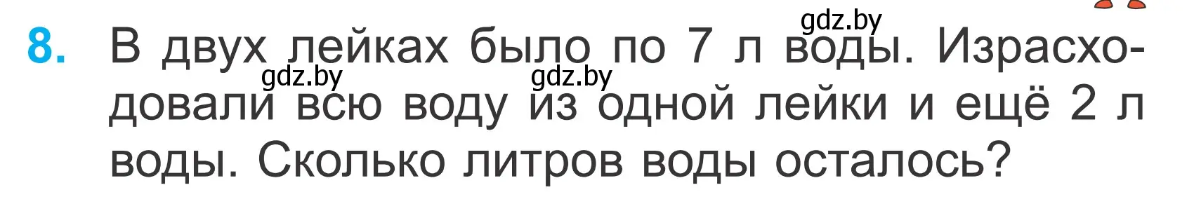 Условие номер 8 (страница 91) гдз по математике 2 класс Муравьева, Урбан, учебник 2 часть