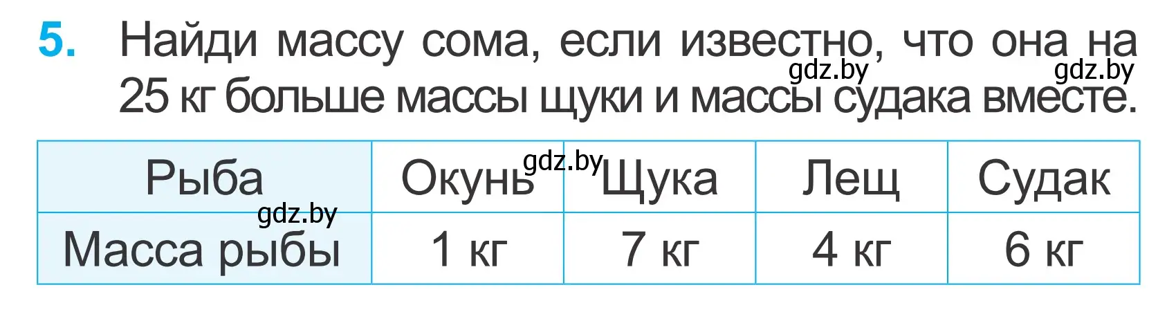 Условие номер 5 (страница 93) гдз по математике 2 класс Муравьева, Урбан, учебник 2 часть