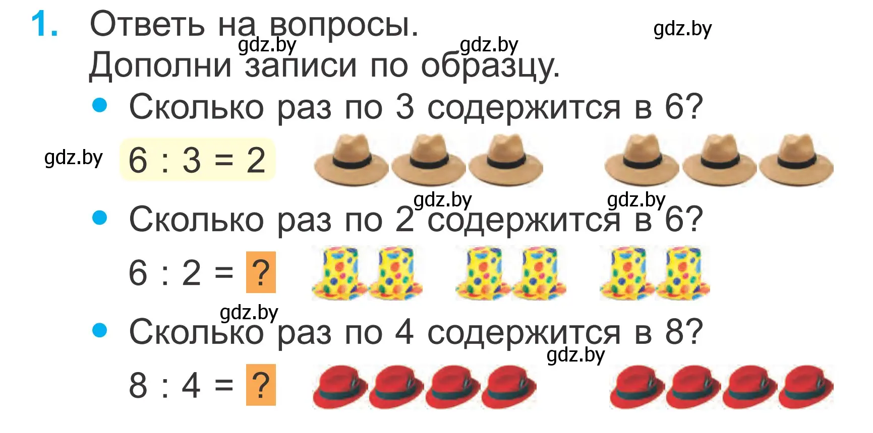 Условие номер 1 (страница 98) гдз по математике 2 класс Муравьева, Урбан, учебник 2 часть