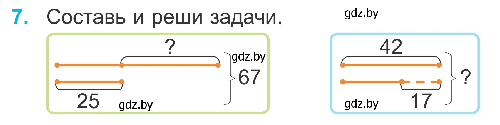 Условие номер 7 (страница 99) гдз по математике 2 класс Муравьева, Урбан, учебник 2 часть