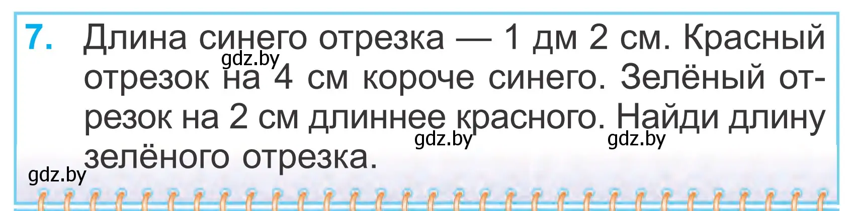 Условие номер 7 (страница 101) гдз по математике 2 класс Муравьева, Урбан, учебник 2 часть