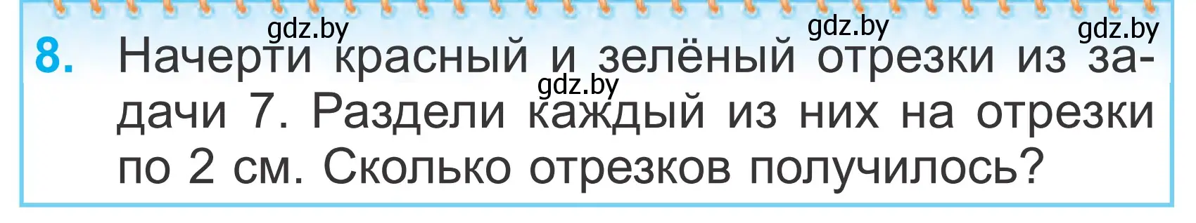 Условие номер 8 (страница 101) гдз по математике 2 класс Муравьева, Урбан, учебник 2 часть