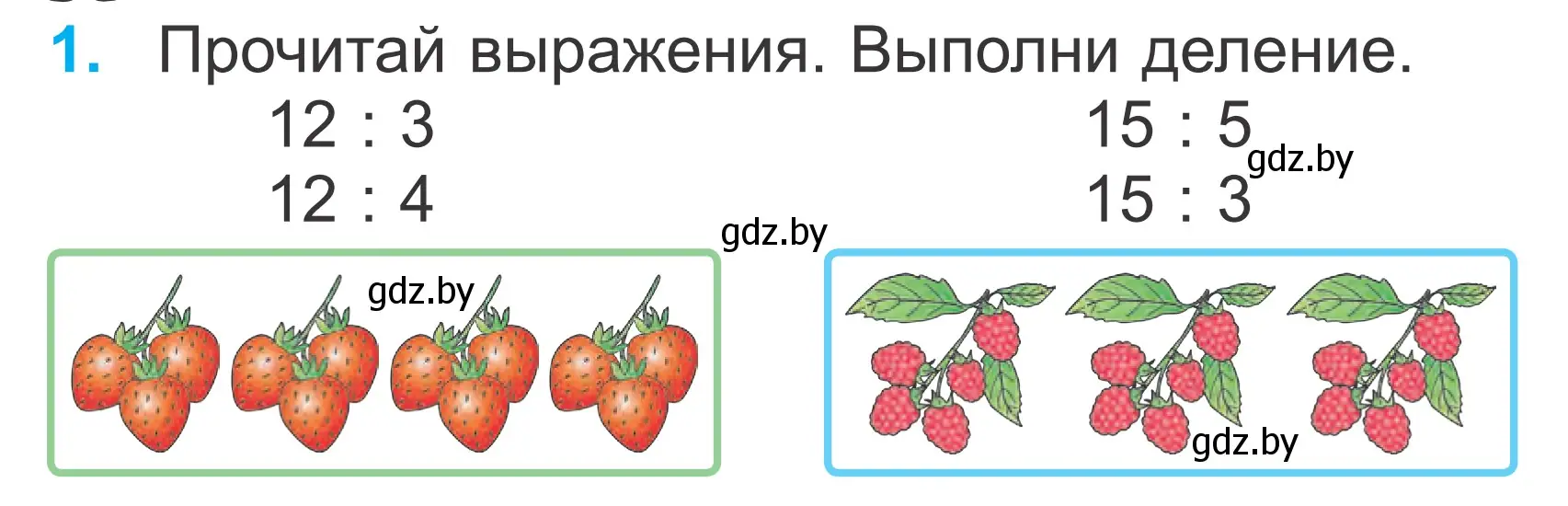 Условие номер 1 (страница 106) гдз по математике 2 класс Муравьева, Урбан, учебник 2 часть