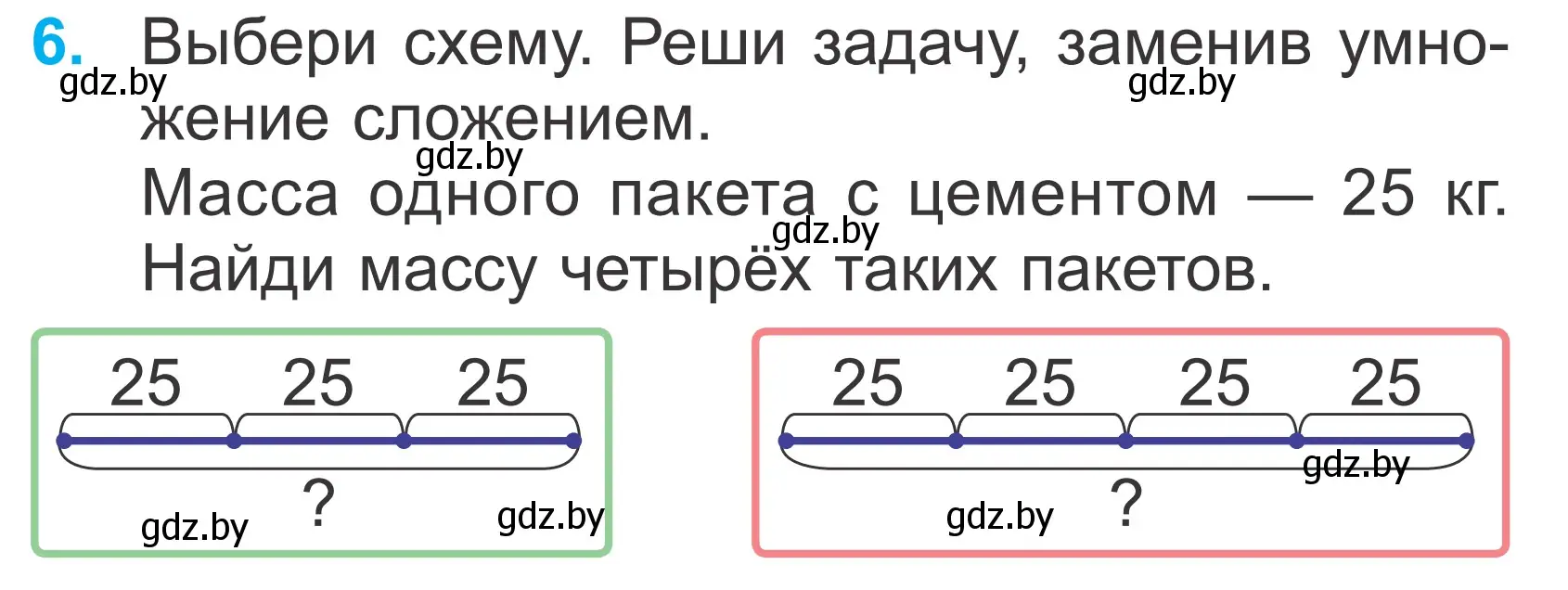 Условие номер 6 (страница 107) гдз по математике 2 класс Муравьева, Урбан, учебник 2 часть