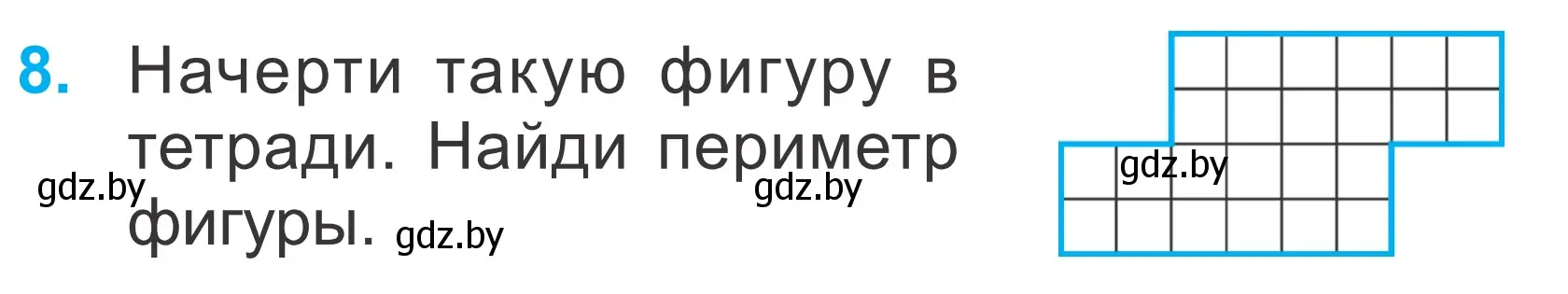 Условие номер 8 (страница 109) гдз по математике 2 класс Муравьева, Урбан, учебник 2 часть