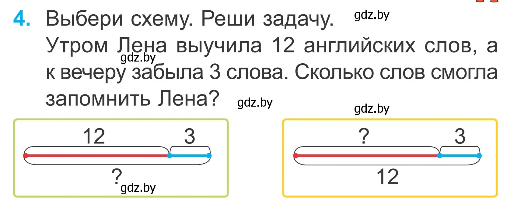 Условие номер 4 (страница 27) гдз по математике 2 класс Муравьева, Урбан, учебник 1 часть