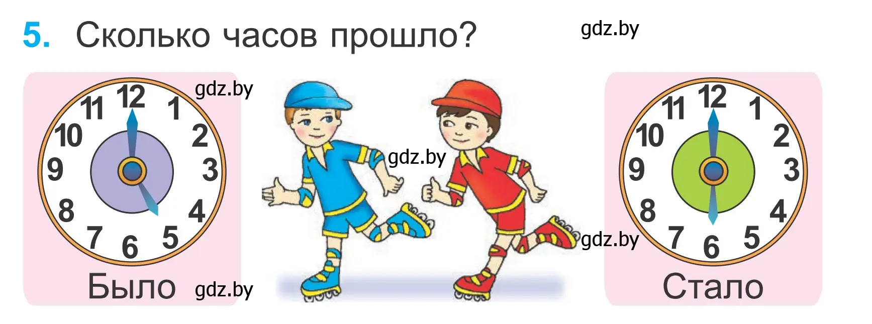 Условие номер 5 (страница 27) гдз по математике 2 класс Муравьева, Урбан, учебник 1 часть