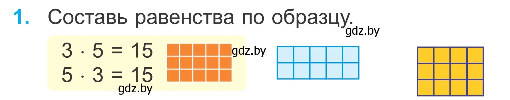 Условие номер 1 (страница 112) гдз по математике 2 класс Муравьева, Урбан, учебник 2 часть