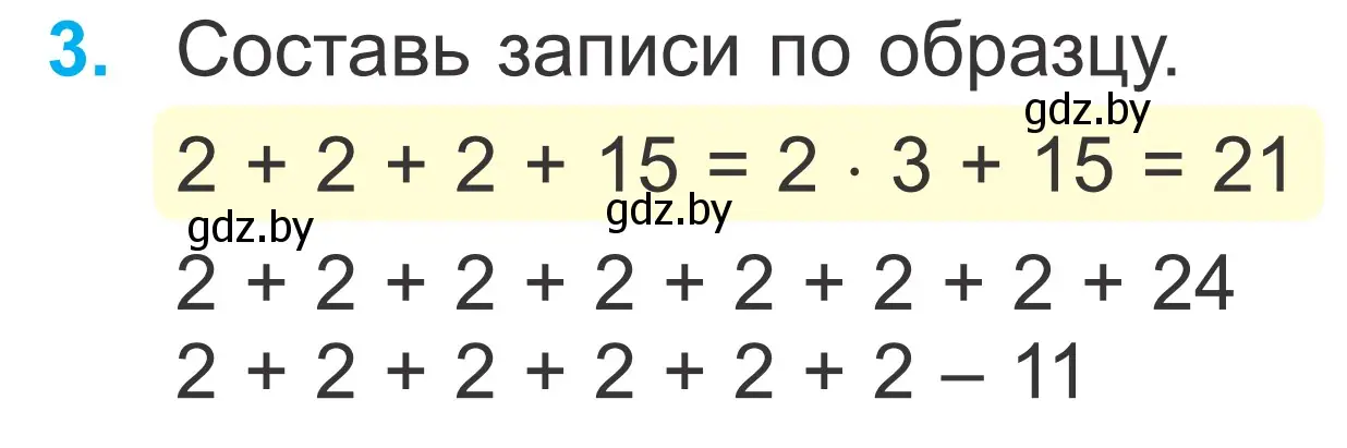 Условие номер 3 (страница 112) гдз по математике 2 класс Муравьева, Урбан, учебник 2 часть