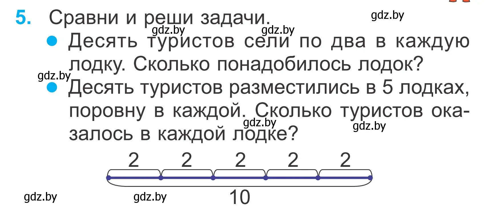 Условие номер 5 (страница 113) гдз по математике 2 класс Муравьева, Урбан, учебник 2 часть