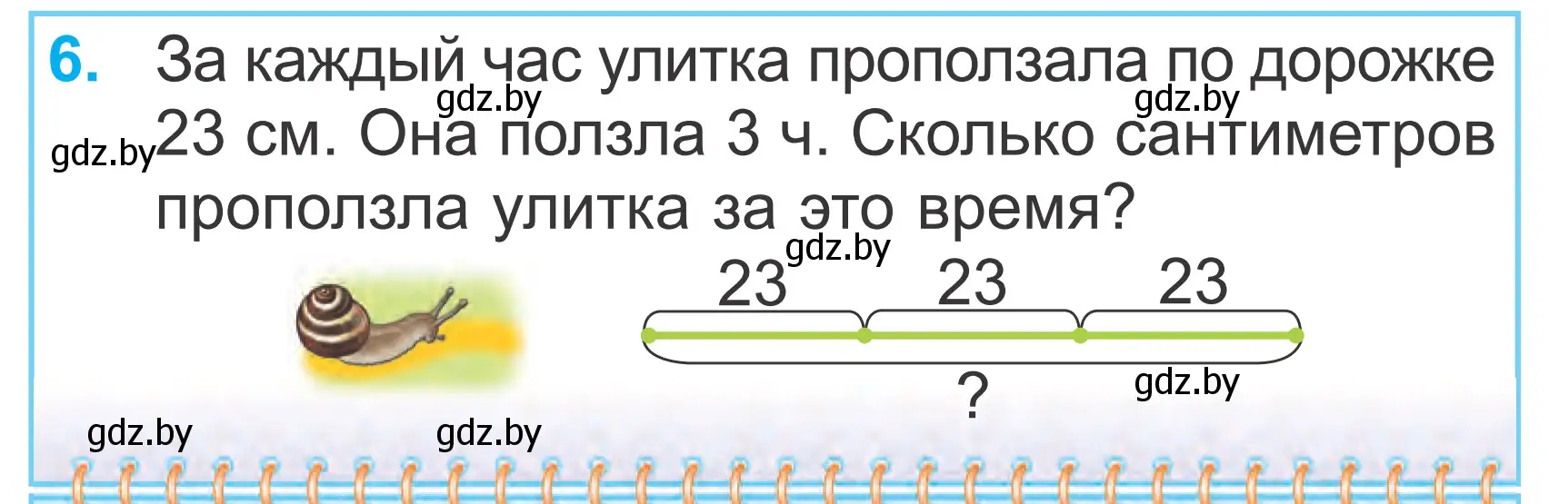 Условие номер 6 (страница 113) гдз по математике 2 класс Муравьева, Урбан, учебник 2 часть