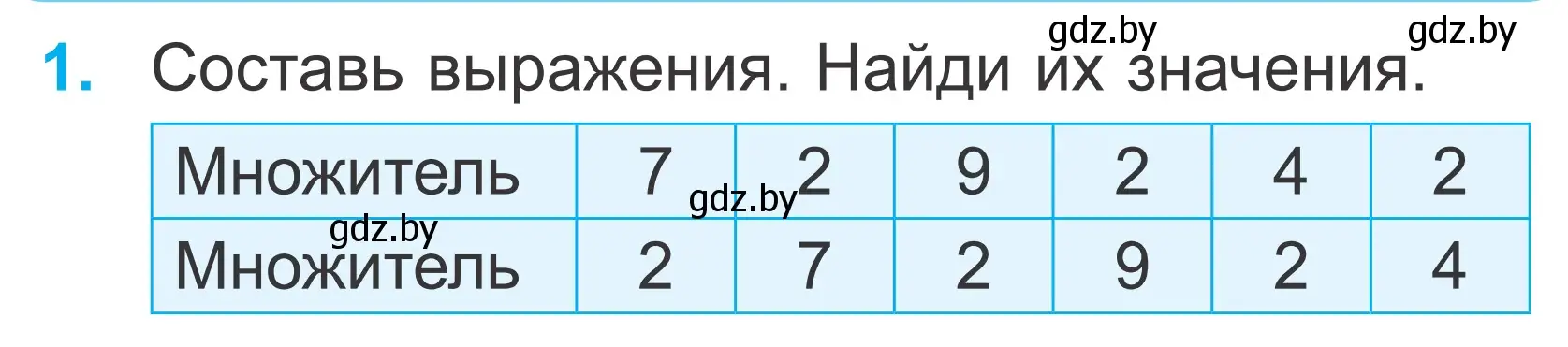 Условие номер 1 (страница 114) гдз по математике 2 класс Муравьева, Урбан, учебник 2 часть