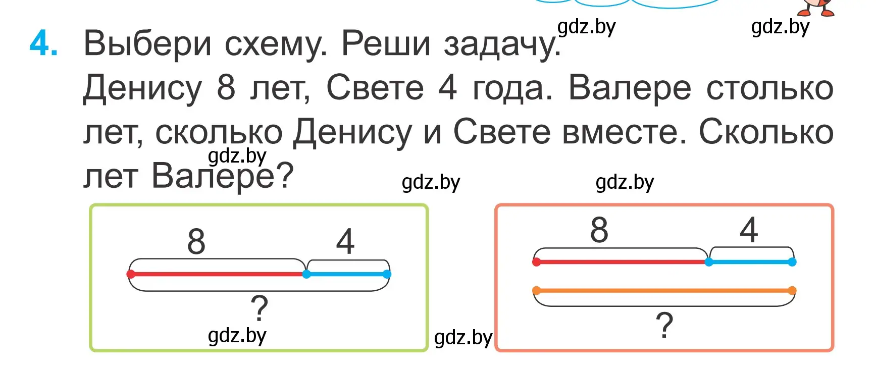 Условие номер 4 (страница 29) гдз по математике 2 класс Муравьева, Урбан, учебник 1 часть