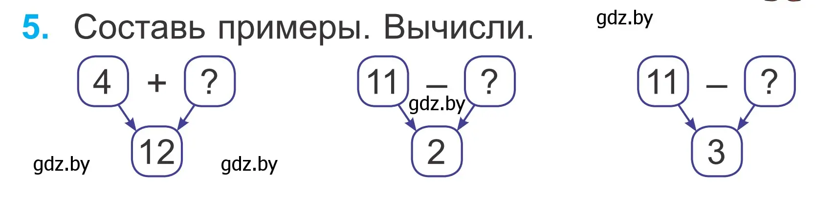 Условие номер 5 (страница 31) гдз по математике 2 класс Муравьева, Урбан, учебник 1 часть