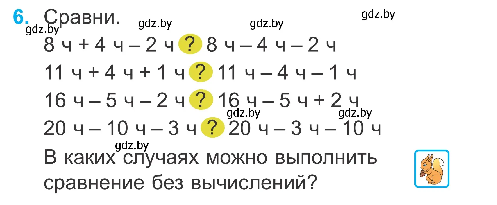 Условие номер 6 (страница 31) гдз по математике 2 класс Муравьева, Урбан, учебник 1 часть