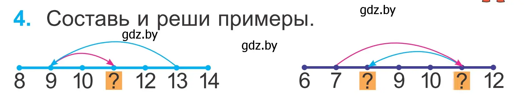 Условие номер 4 (страница 33) гдз по математике 2 класс Муравьева, Урбан, учебник 1 часть