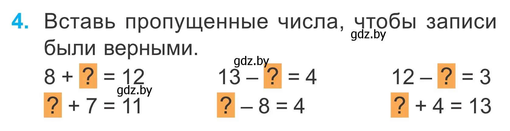 Условие номер 4 (страница 34) гдз по математике 2 класс Муравьева, Урбан, учебник 1 часть