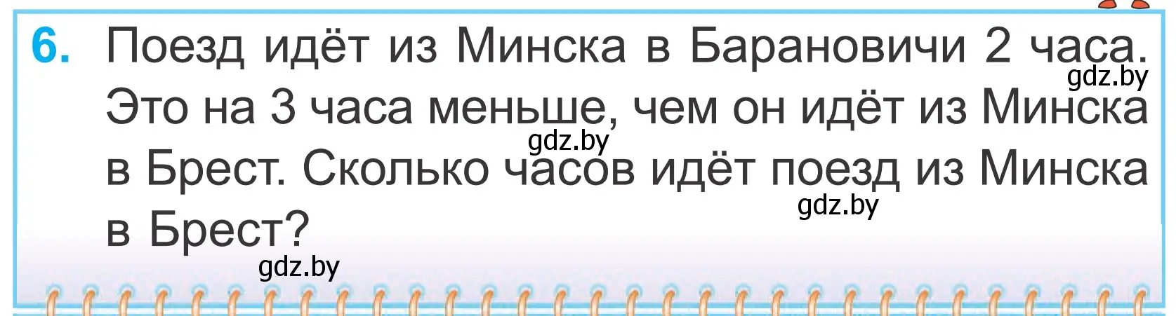 Условие номер 6 (страница 35) гдз по математике 2 класс Муравьева, Урбан, учебник 1 часть