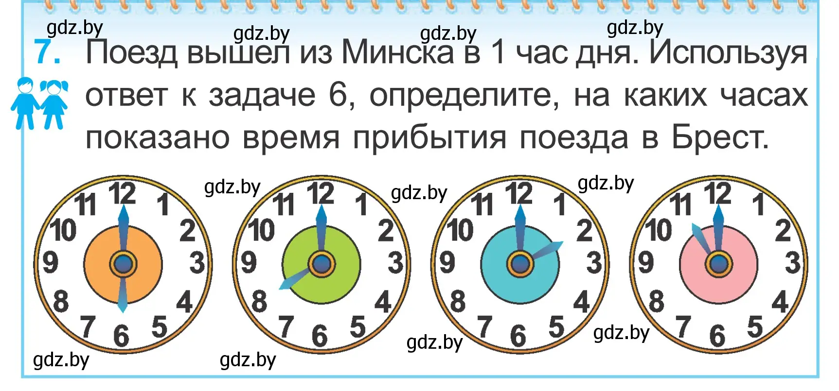 Условие номер 7 (страница 35) гдз по математике 2 класс Муравьева, Урбан, учебник 1 часть