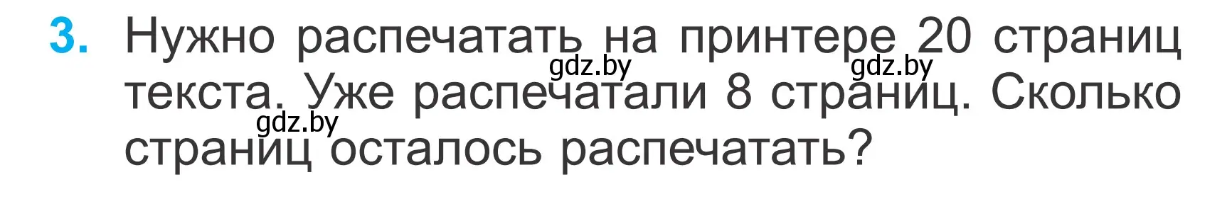 Условие номер 3 (страница 36) гдз по математике 2 класс Муравьева, Урбан, учебник 1 часть