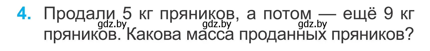 Условие номер 4 (страница 36) гдз по математике 2 класс Муравьева, Урбан, учебник 1 часть