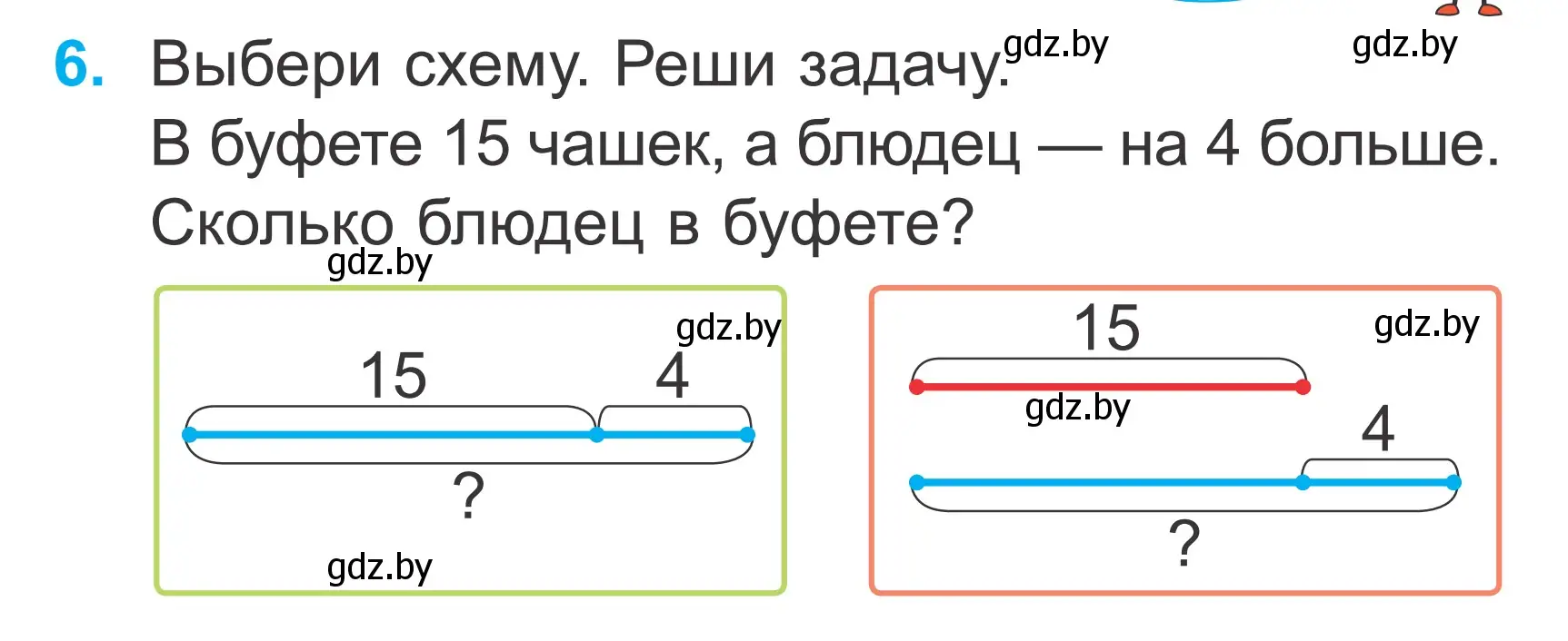 Условие номер 6 (страница 37) гдз по математике 2 класс Муравьева, Урбан, учебник 1 часть