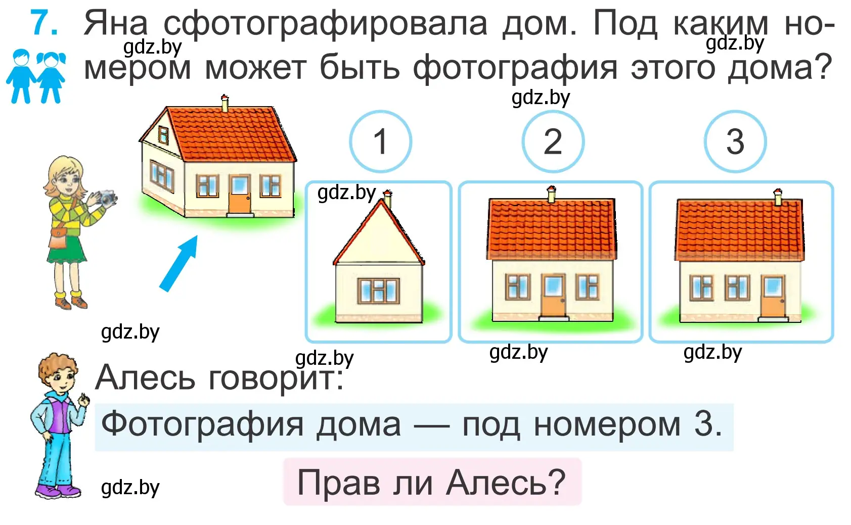 Условие номер 7 (страница 37) гдз по математике 2 класс Муравьева, Урбан, учебник 1 часть