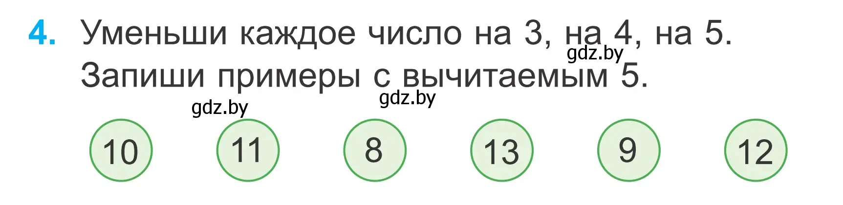 Условие номер 4 (страница 38) гдз по математике 2 класс Муравьева, Урбан, учебник 1 часть