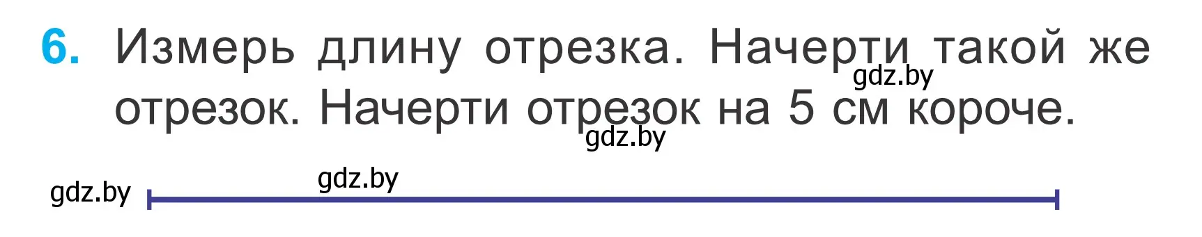 Условие номер 6 (страница 38) гдз по математике 2 класс Муравьева, Урбан, учебник 1 часть