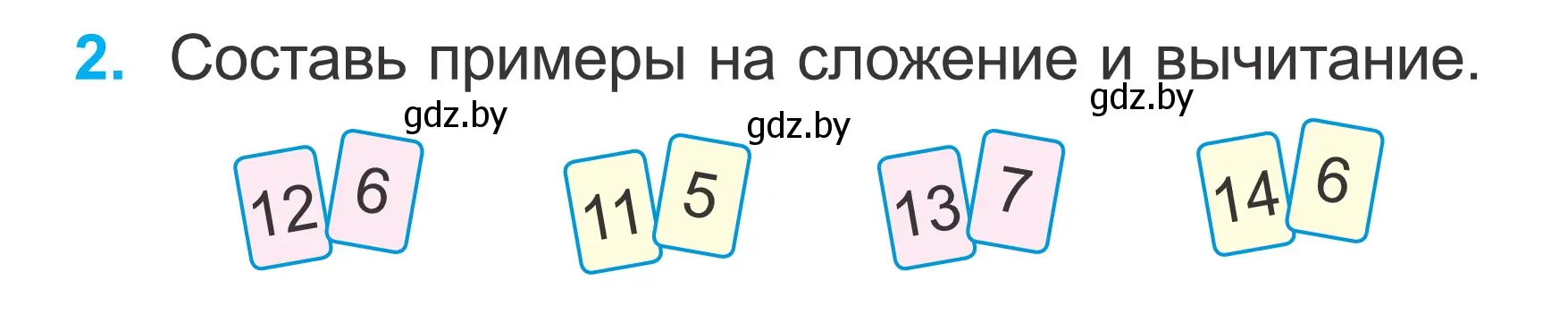 Условие номер 2 (страница 40) гдз по математике 2 класс Муравьева, Урбан, учебник 1 часть