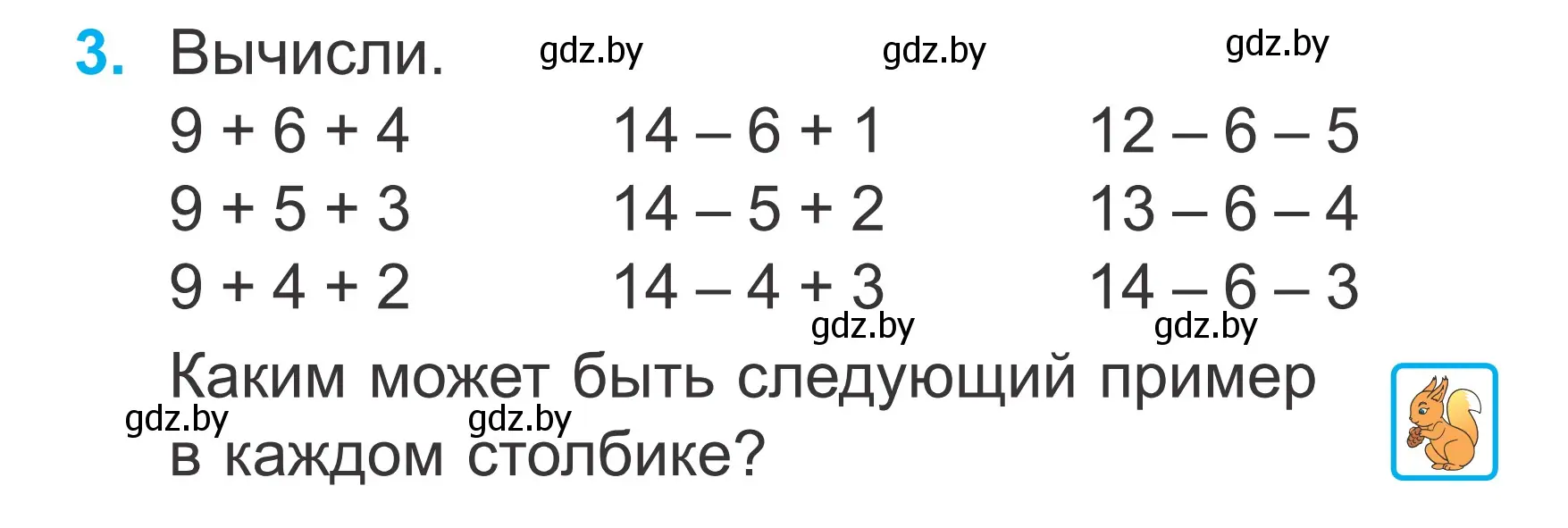 Условие номер 3 (страница 40) гдз по математике 2 класс Муравьева, Урбан, учебник 1 часть