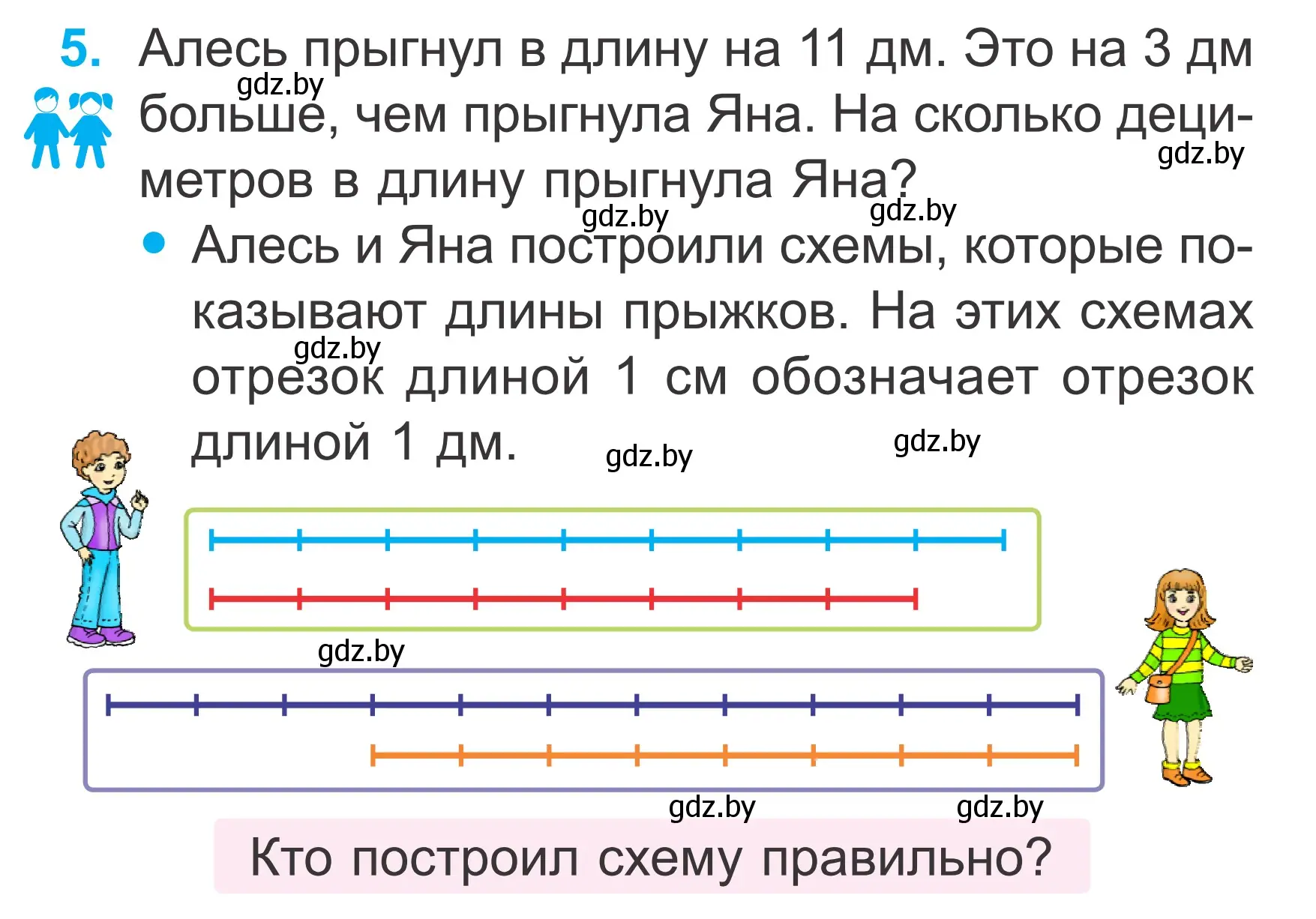 Условие номер 5 (страница 41) гдз по математике 2 класс Муравьева, Урбан, учебник 1 часть