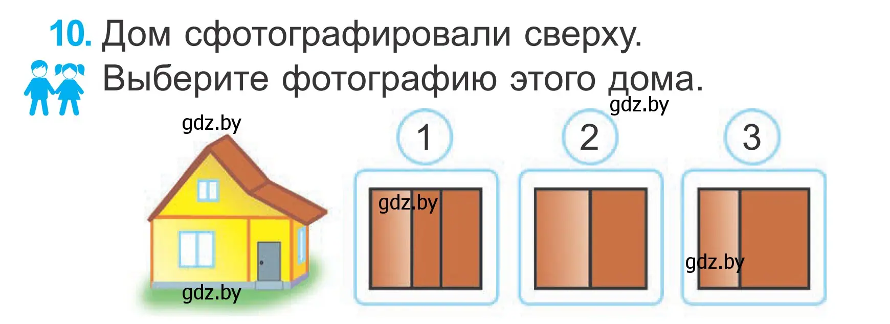 Условие номер 10 (страница 43) гдз по математике 2 класс Муравьева, Урбан, учебник 1 часть