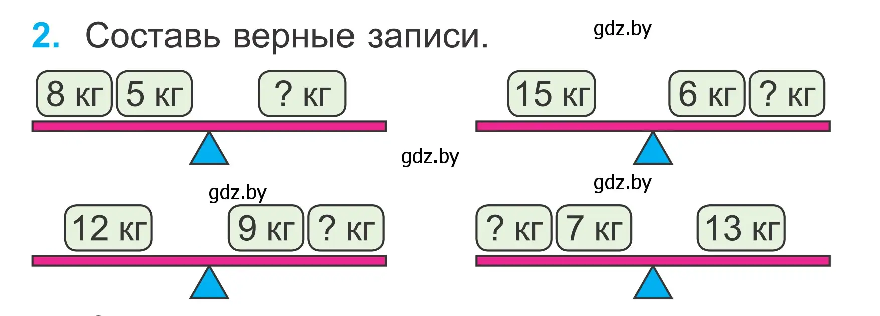 Условие номер 2 (страница 42) гдз по математике 2 класс Муравьева, Урбан, учебник 1 часть