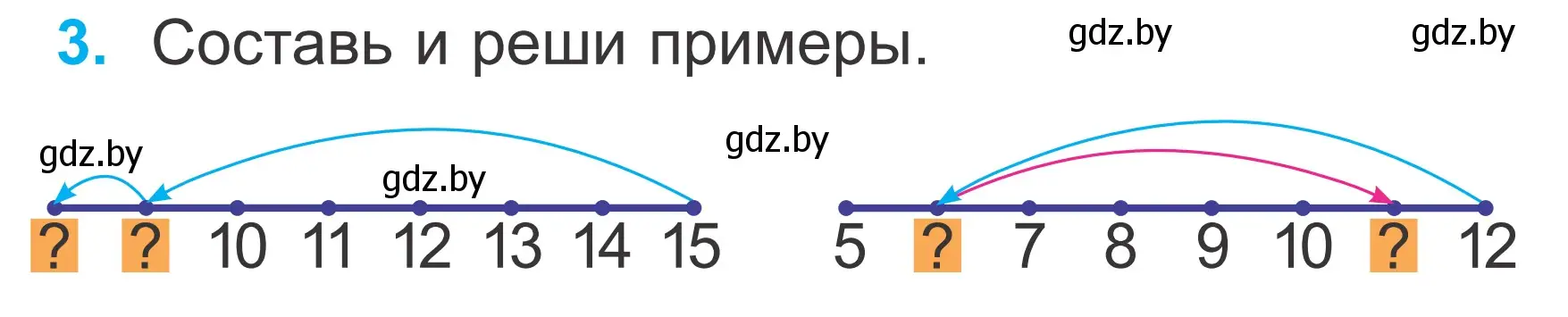 Условие номер 3 (страница 42) гдз по математике 2 класс Муравьева, Урбан, учебник 1 часть