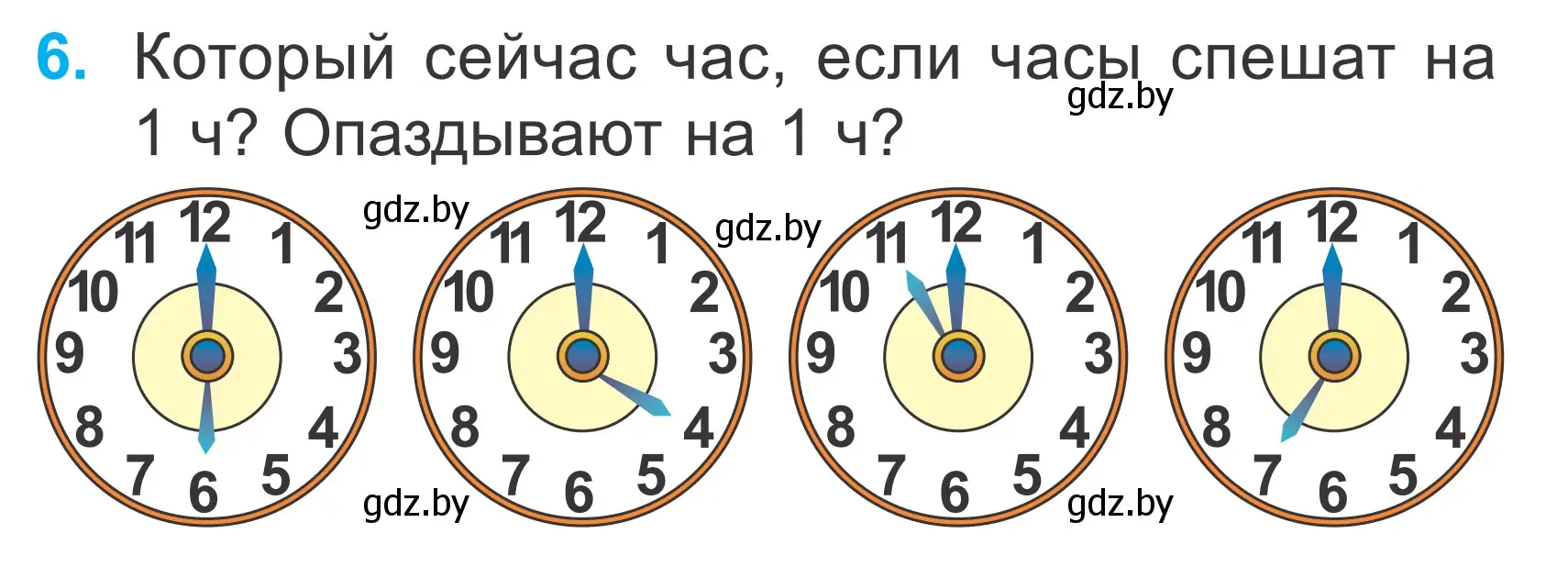 Условие номер 6 (страница 45) гдз по математике 2 класс Муравьева, Урбан, учебник 1 часть