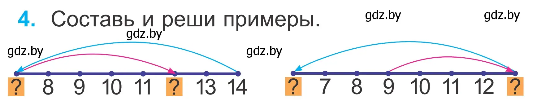 Условие номер 4 (страница 46) гдз по математике 2 класс Муравьева, Урбан, учебник 1 часть