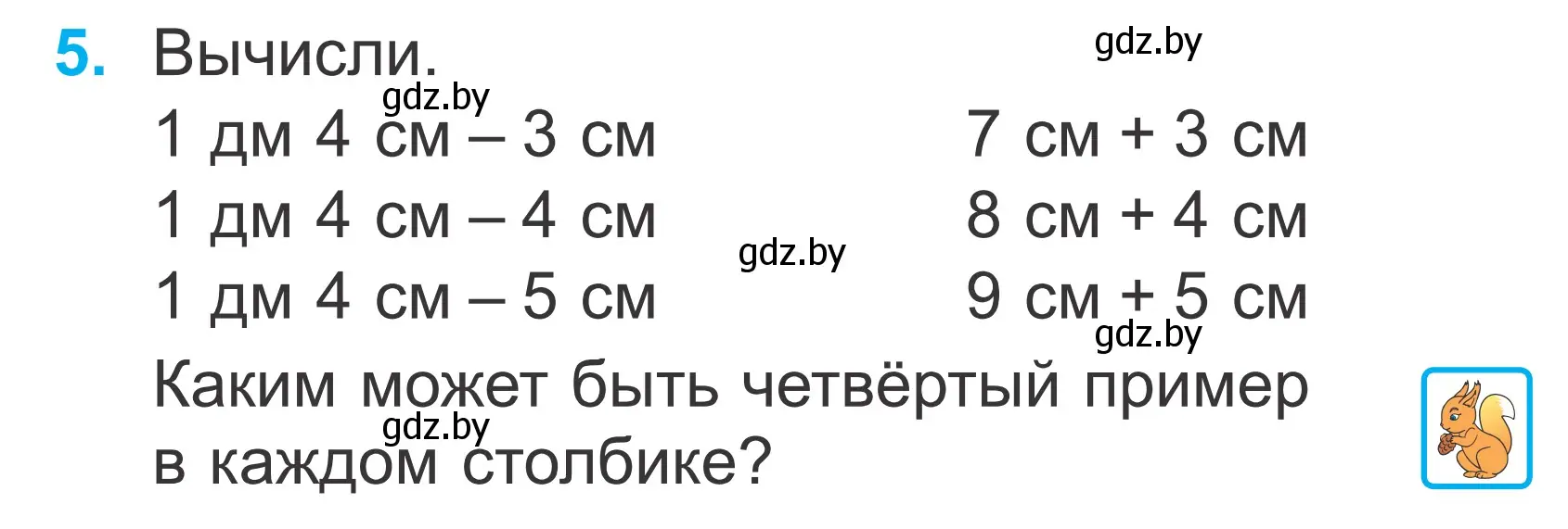 Условие номер 5 (страница 46) гдз по математике 2 класс Муравьева, Урбан, учебник 1 часть