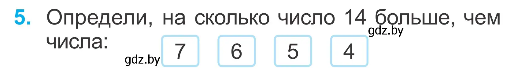 Условие номер 5 (страница 49) гдз по математике 2 класс Муравьева, Урбан, учебник 1 часть